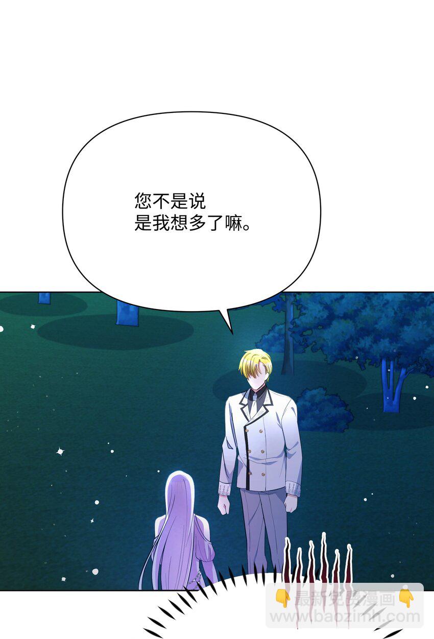 074 谣言四起-第75话