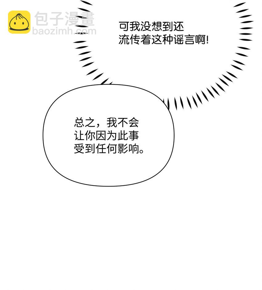 074 谣言四起-第75话