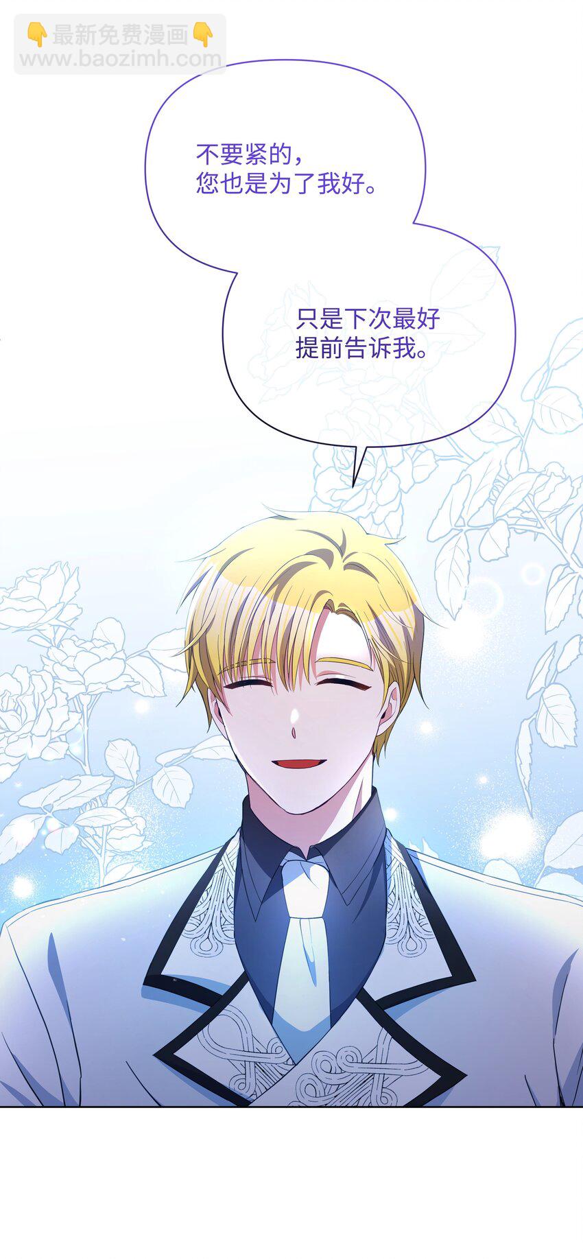 074 谣言四起-第75话