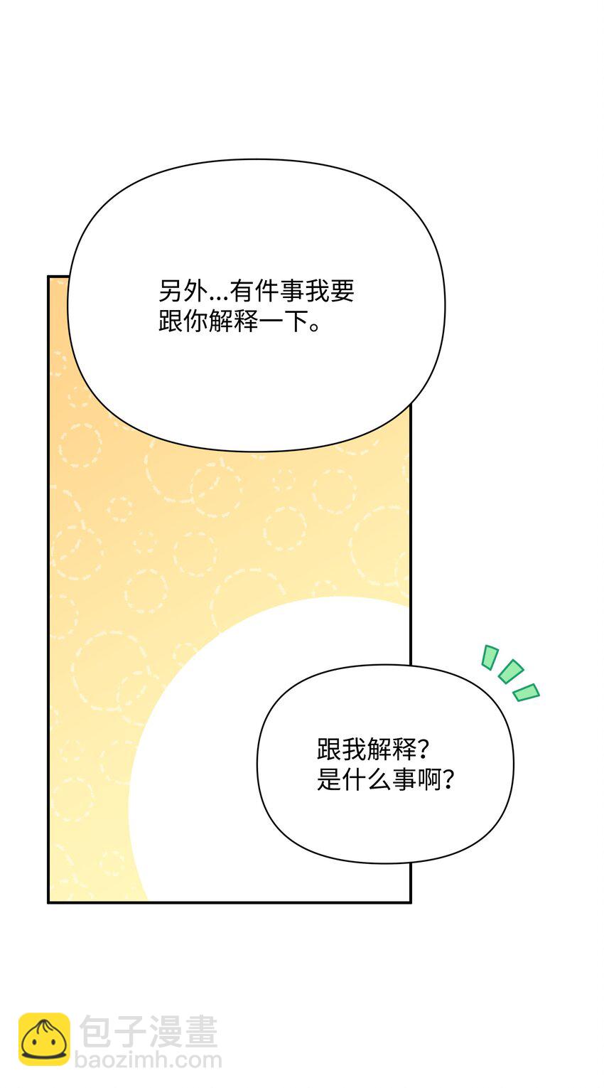 074 谣言四起-第75话