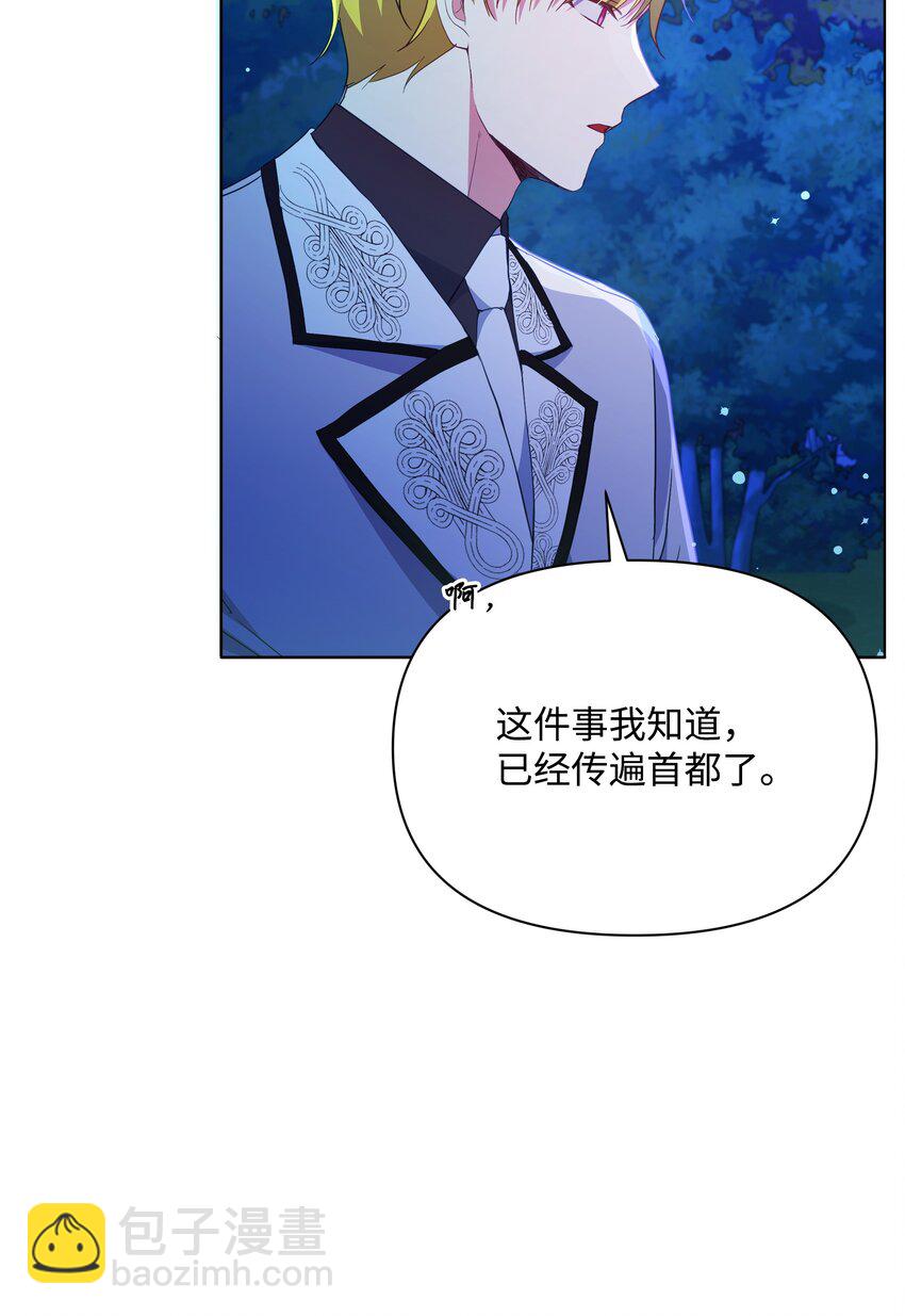 074 谣言四起-第75话