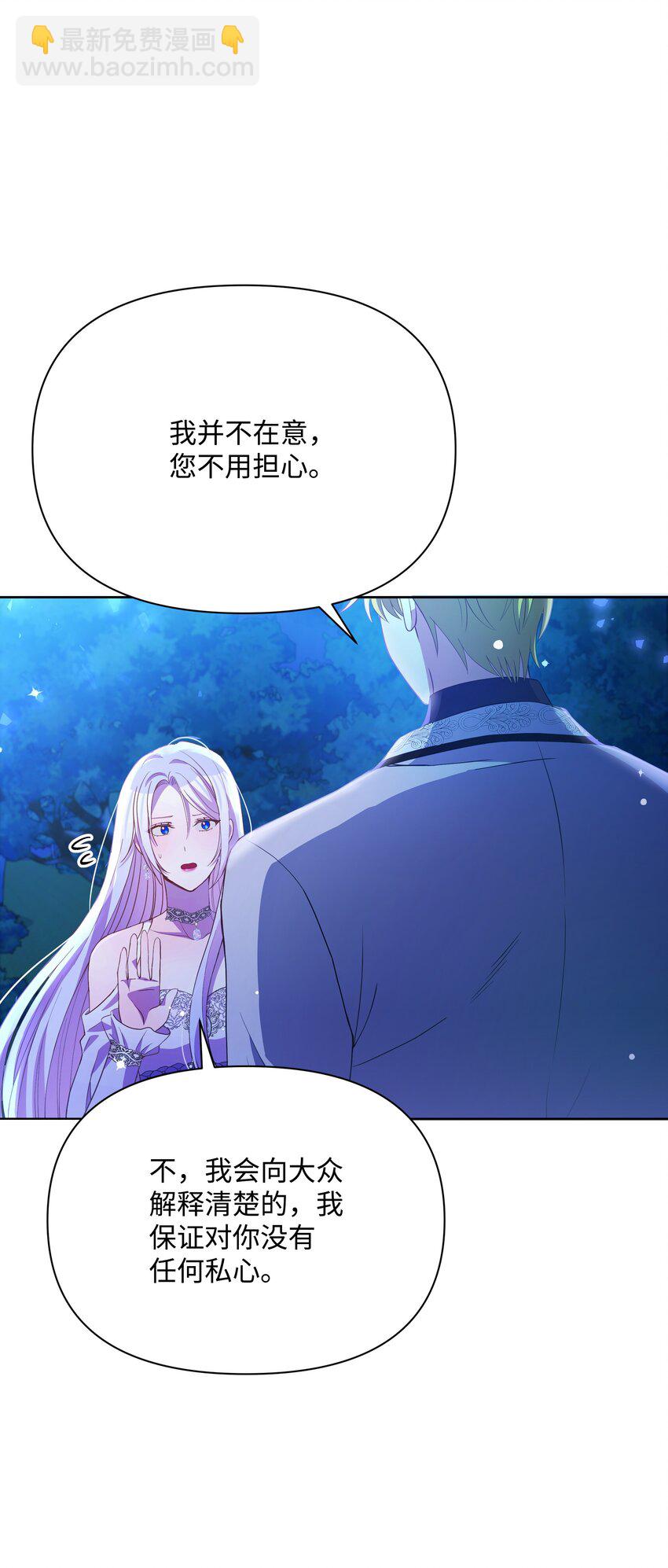 074 谣言四起-第75话