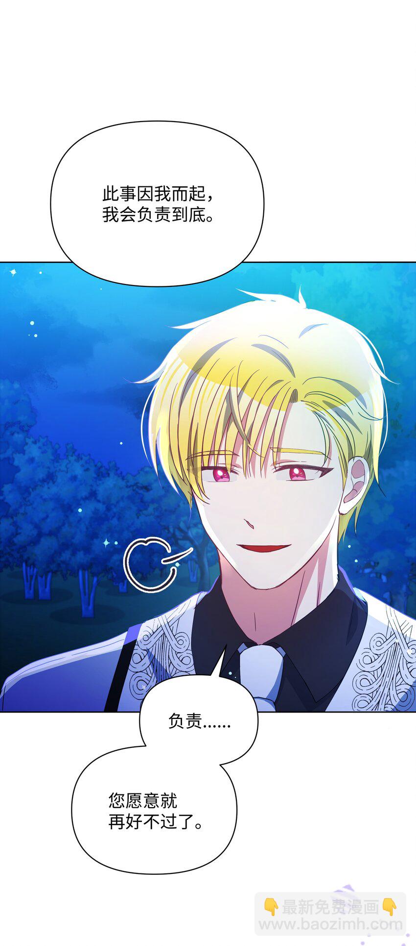 074 谣言四起-第75话