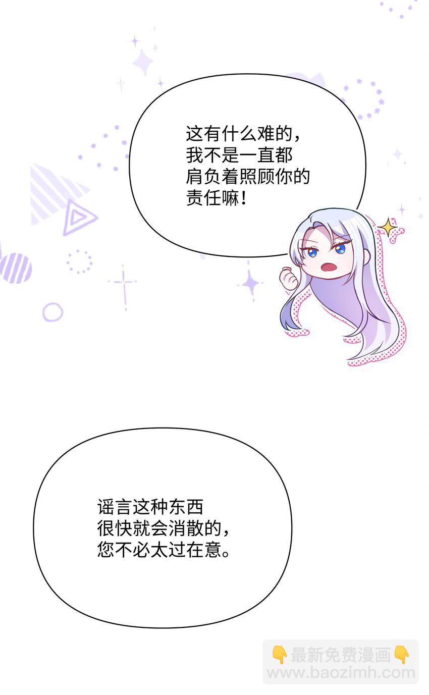 074 谣言四起-第75话