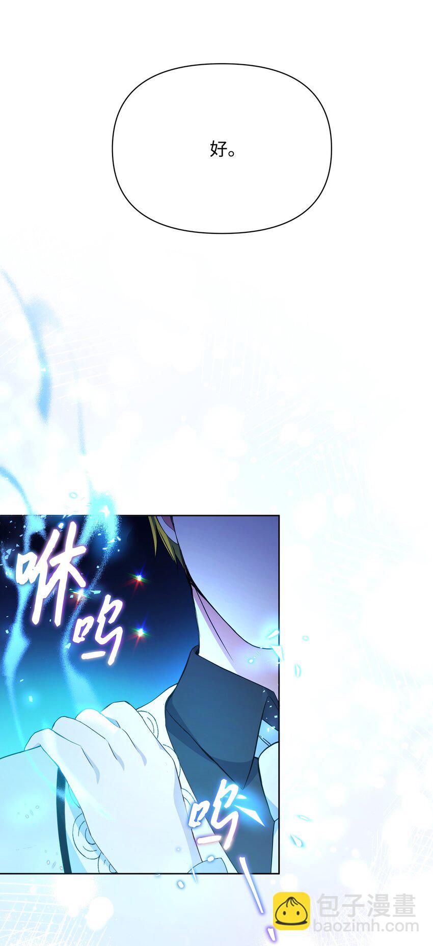 074 谣言四起-第75话