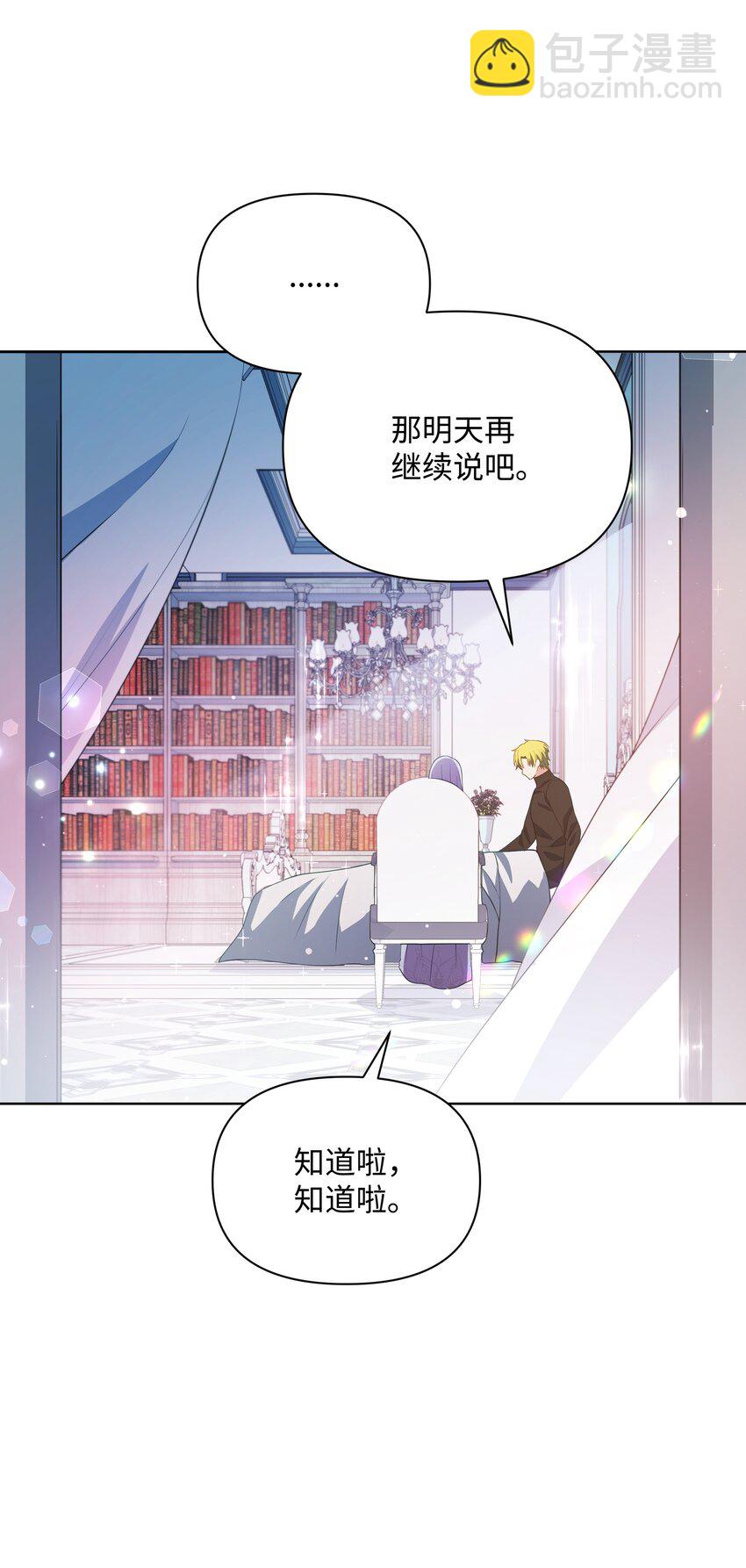 074 谣言四起-第75话