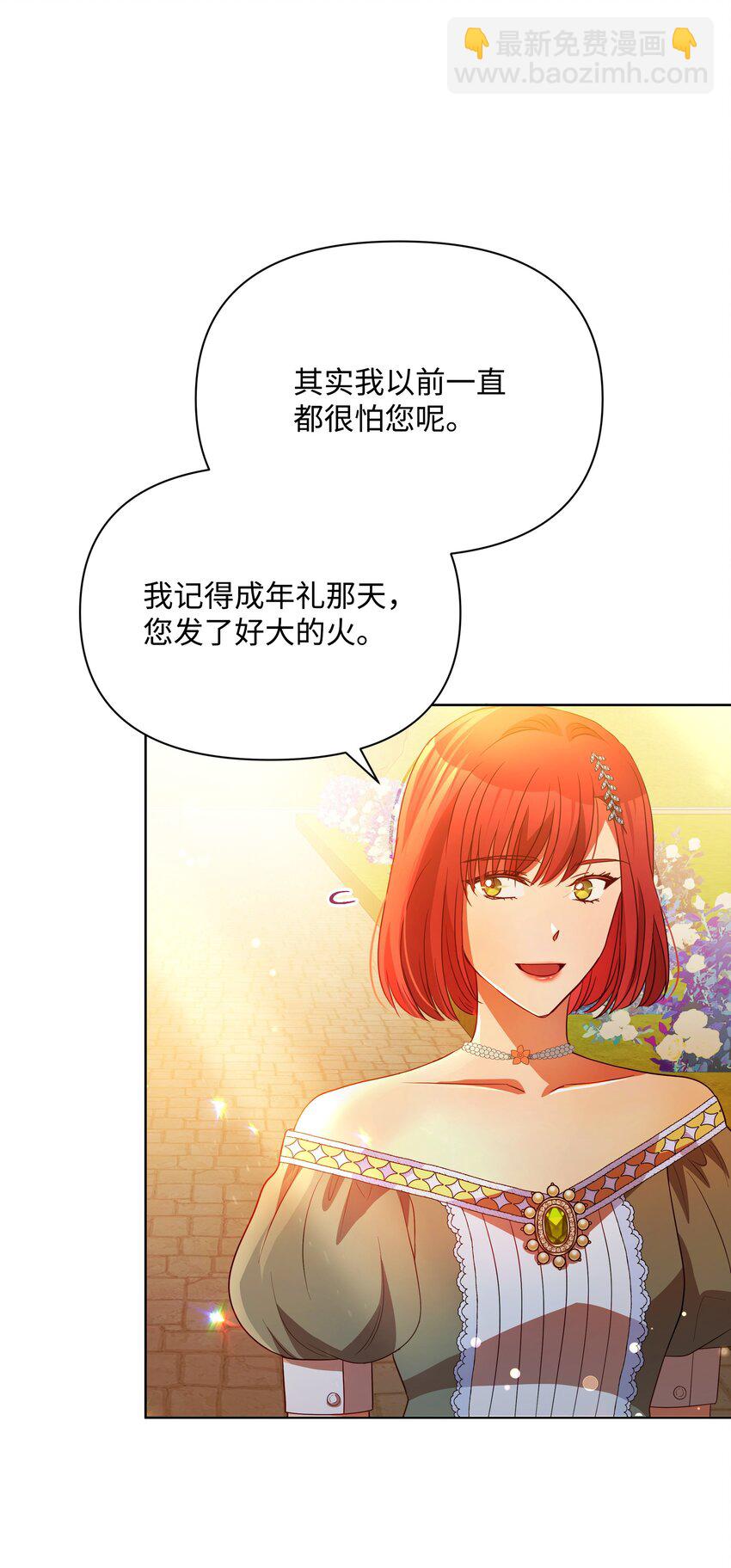 074 谣言四起-第75话