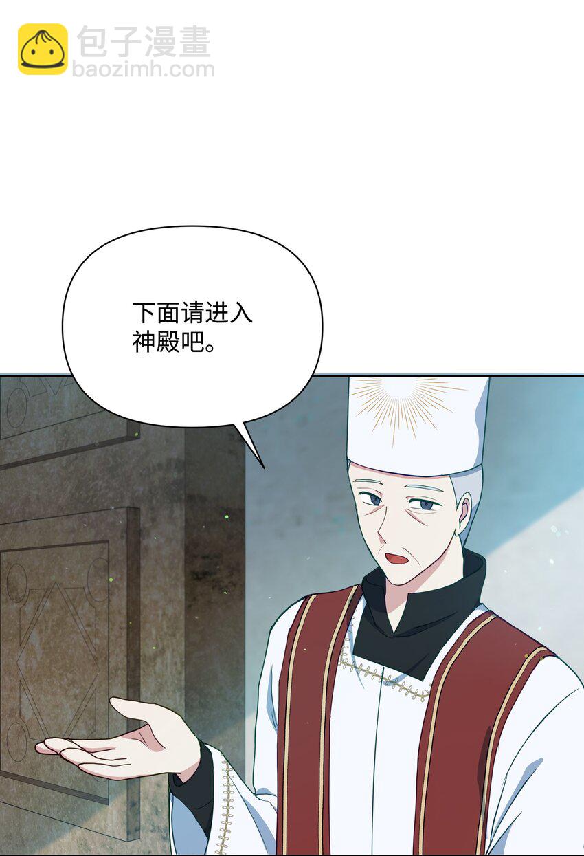 76 遇见菲利娅(1/2)-第77话