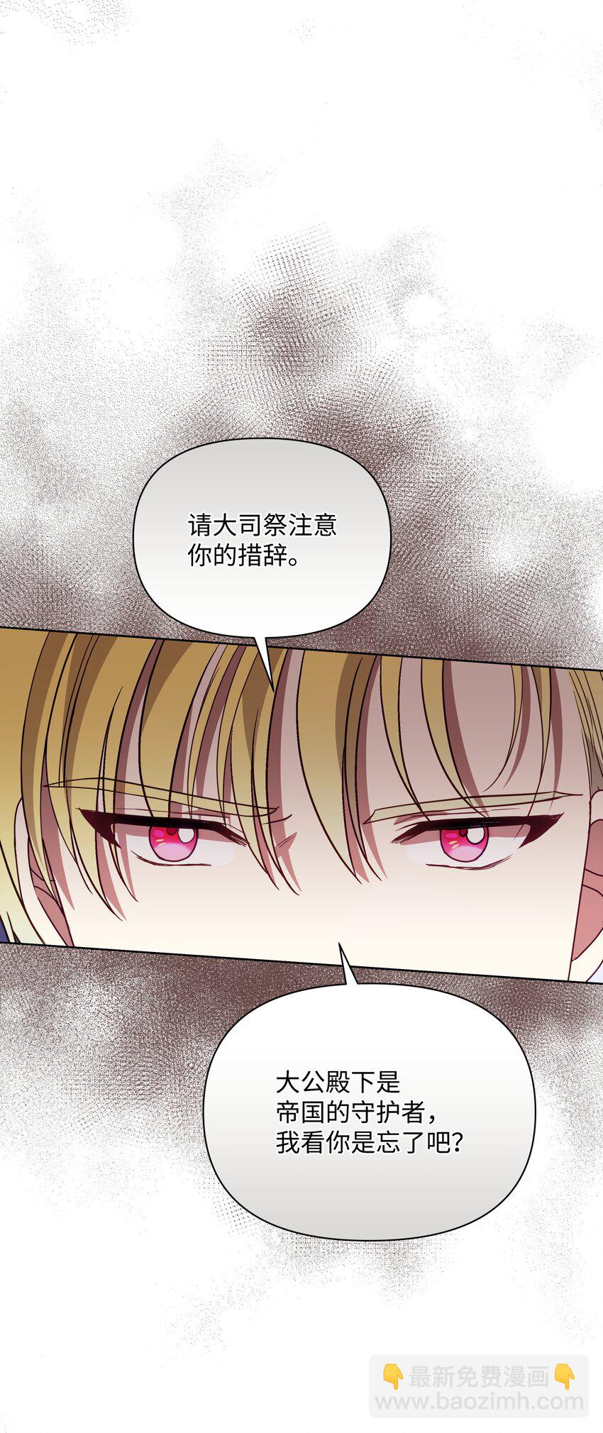 76 遇见菲利娅(1/2)-第77话