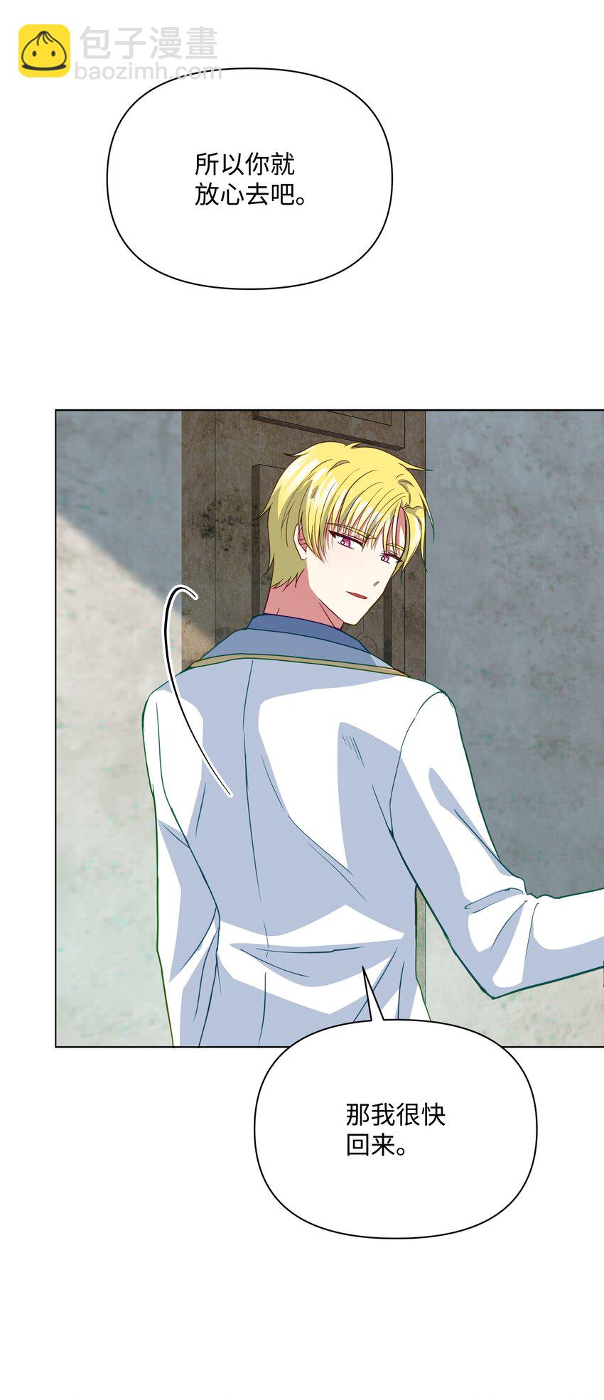 76 遇见菲利娅(1/2)-第77话