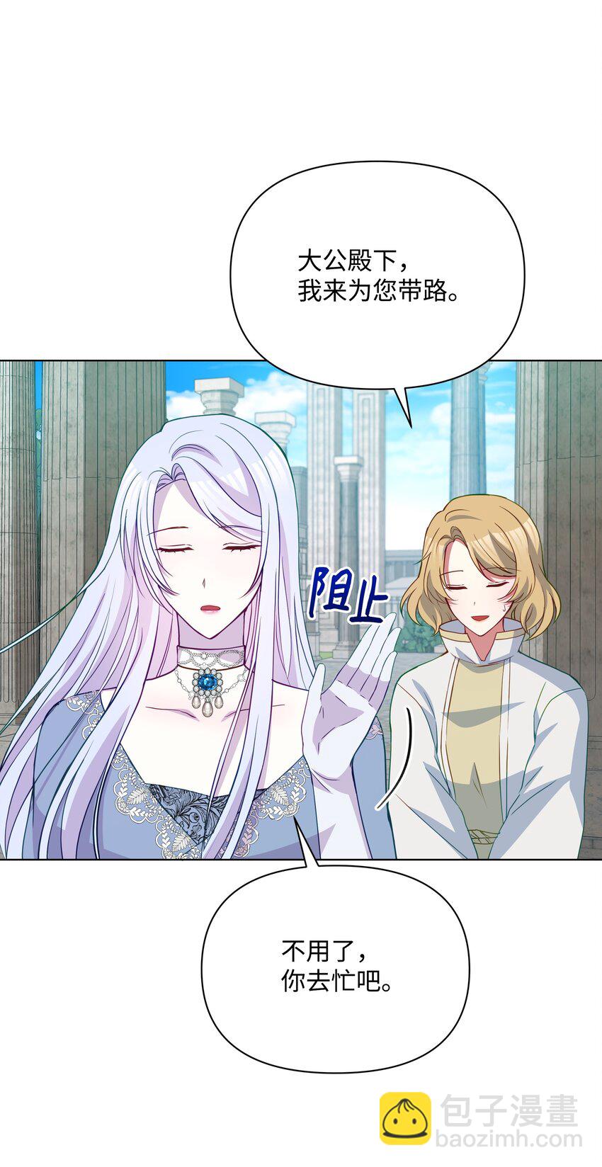 76 遇见菲利娅(1/2)-第77话