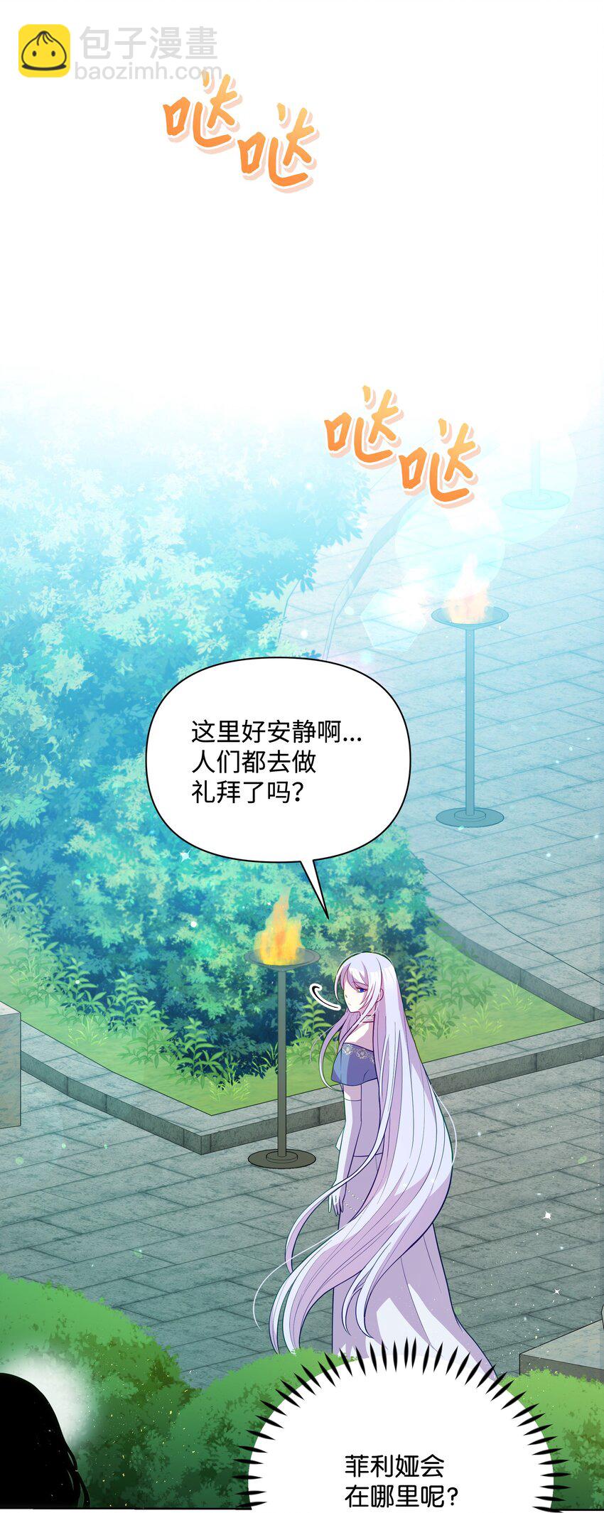 76 遇见菲利娅(1/2)-第77话