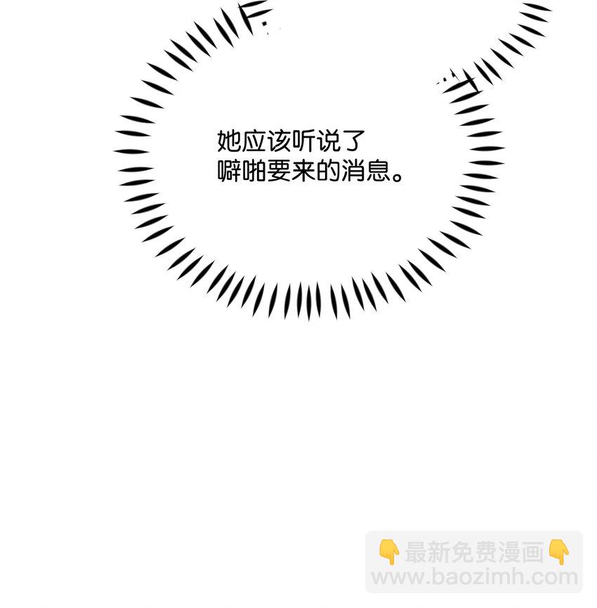 76 遇见菲利娅(1/2)-第77话