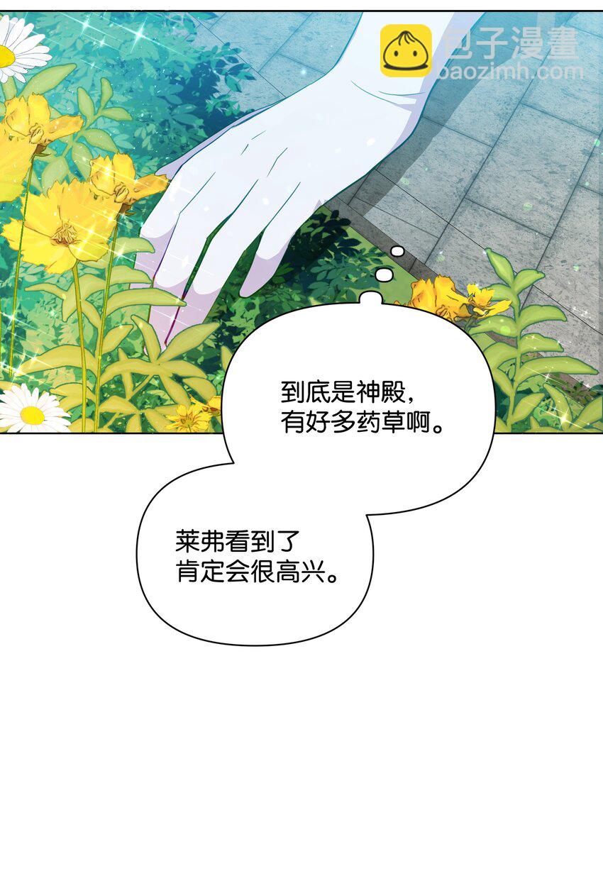 76 遇见菲利娅(1/2)-第77话