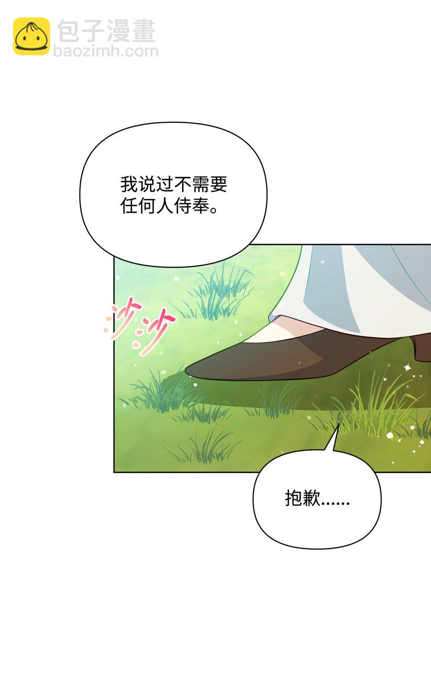 76 遇见菲利娅(1/2)-第77话