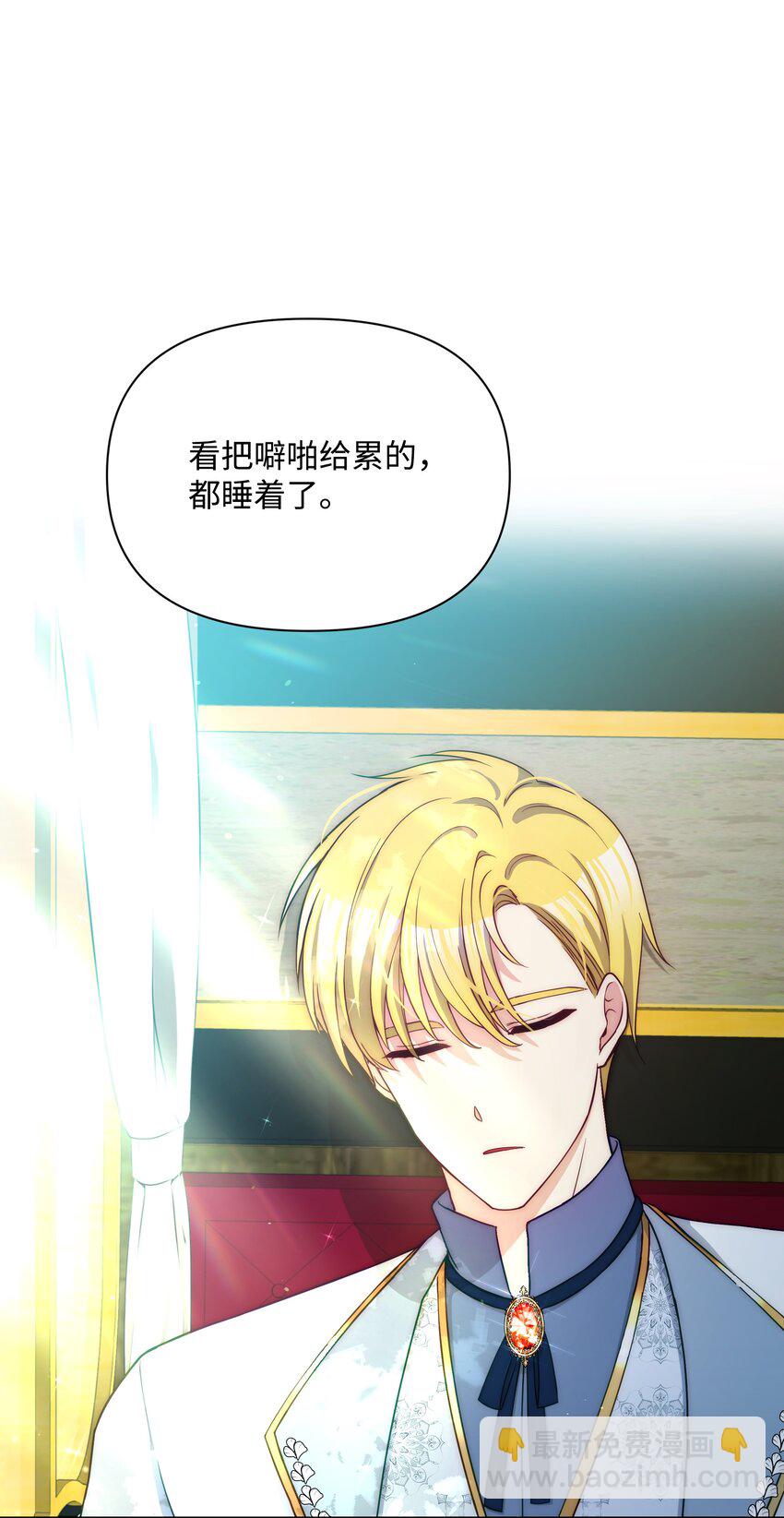 76 遇见菲利娅(1/2)-第77话