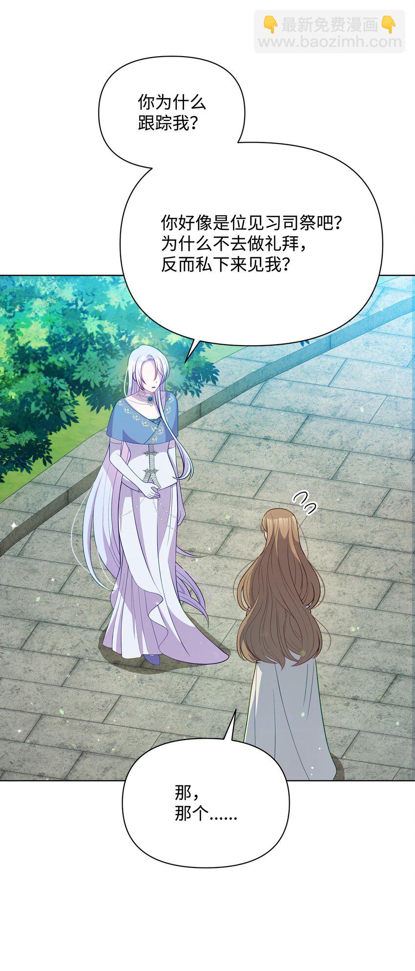 76 遇见菲利娅(1/2)-第77话