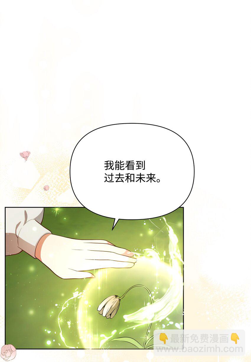 76 遇见菲利娅(1/2)-第77话