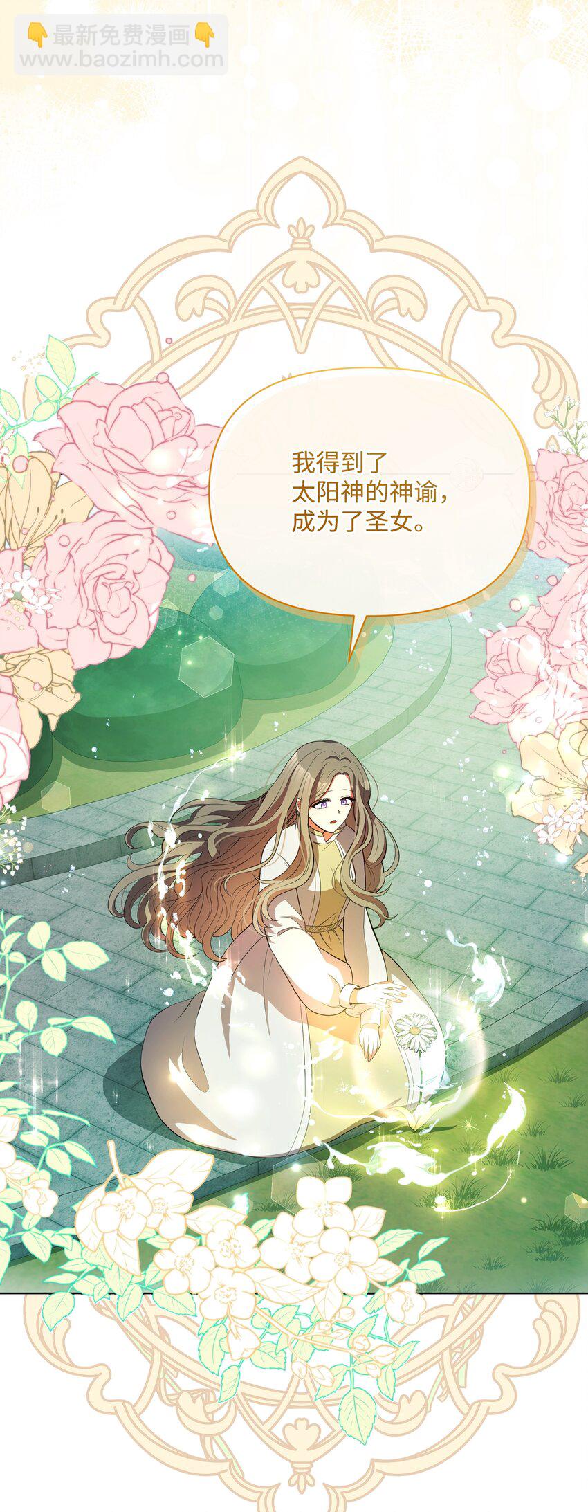 76 遇见菲利娅(1/2)-第77话