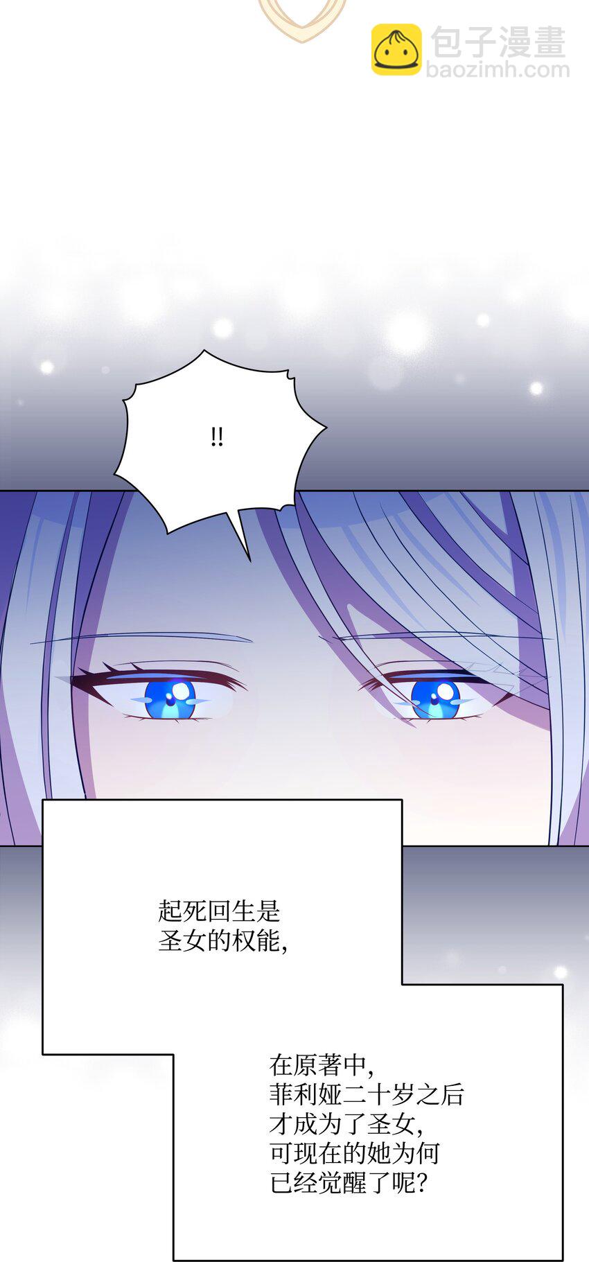 76 遇见菲利娅(1/2)-第77话