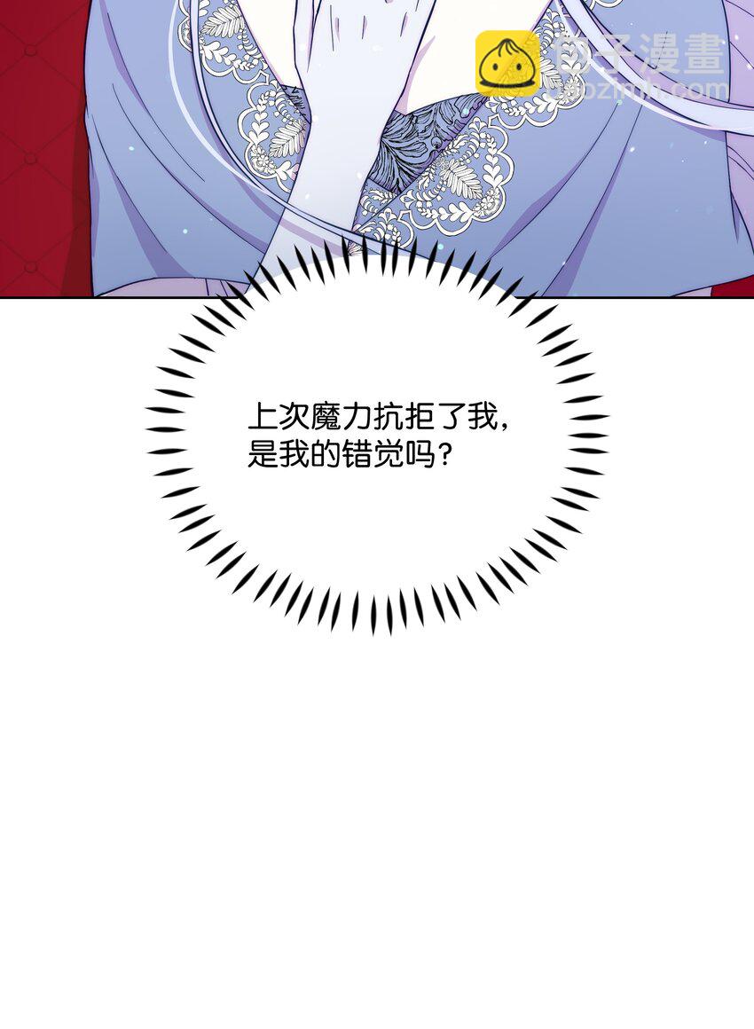 76 遇见菲利娅(1/2)-第77话