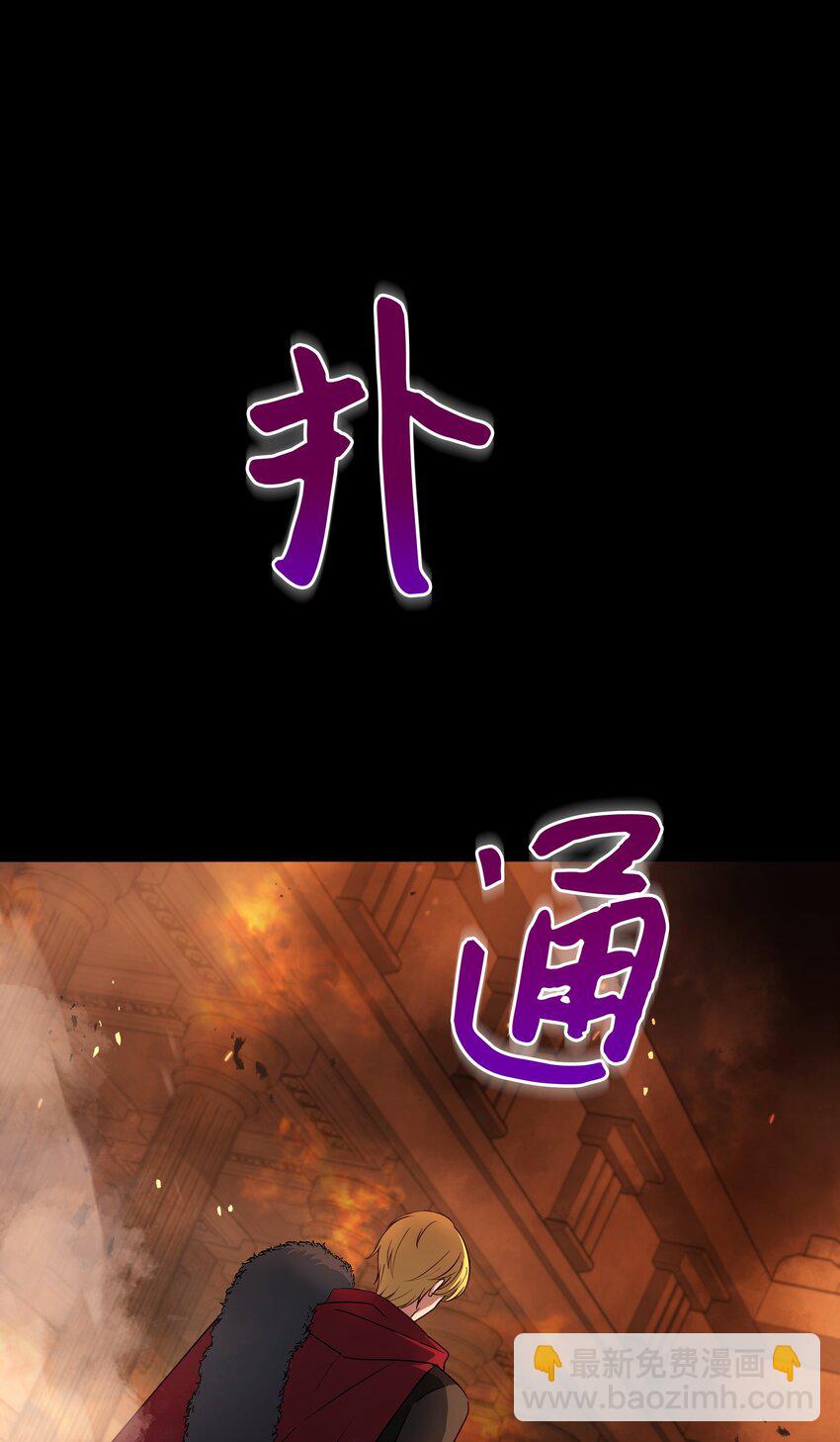 78 我的爱不属于你(1/2)-第79话