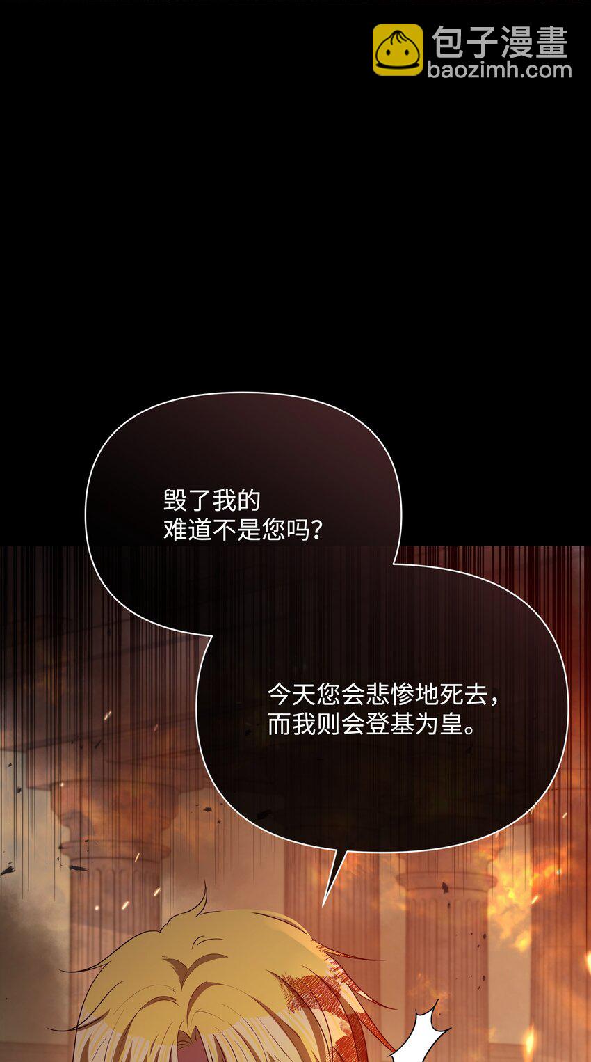 78 我的爱不属于你(1/2)-第79话