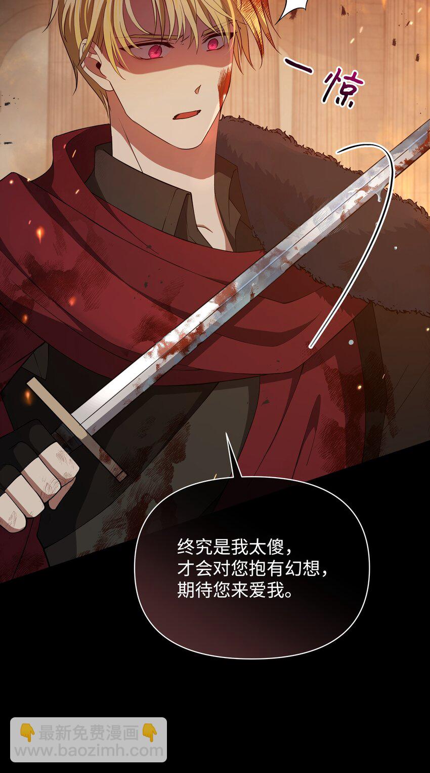 78 我的爱不属于你(1/2)-第79话