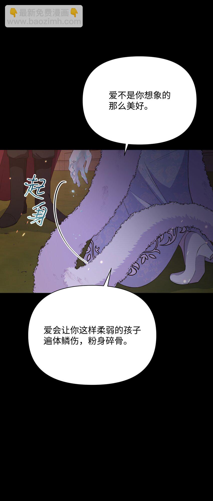 78 我的爱不属于你(1/2)-第79话