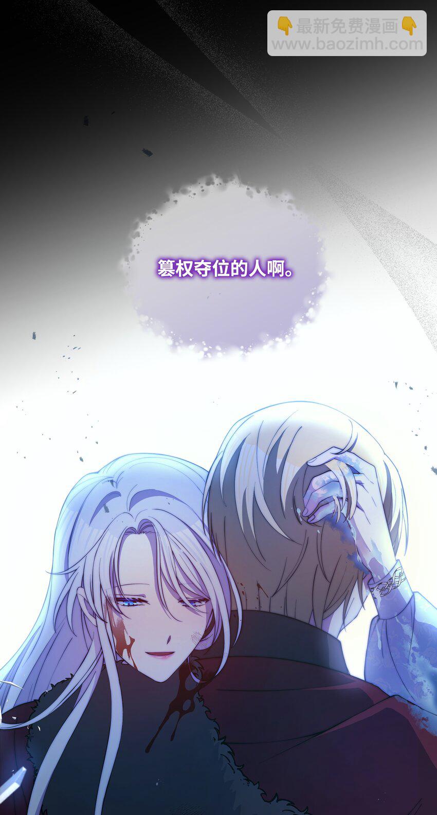 78 我的爱不属于你(1/2)-第79话