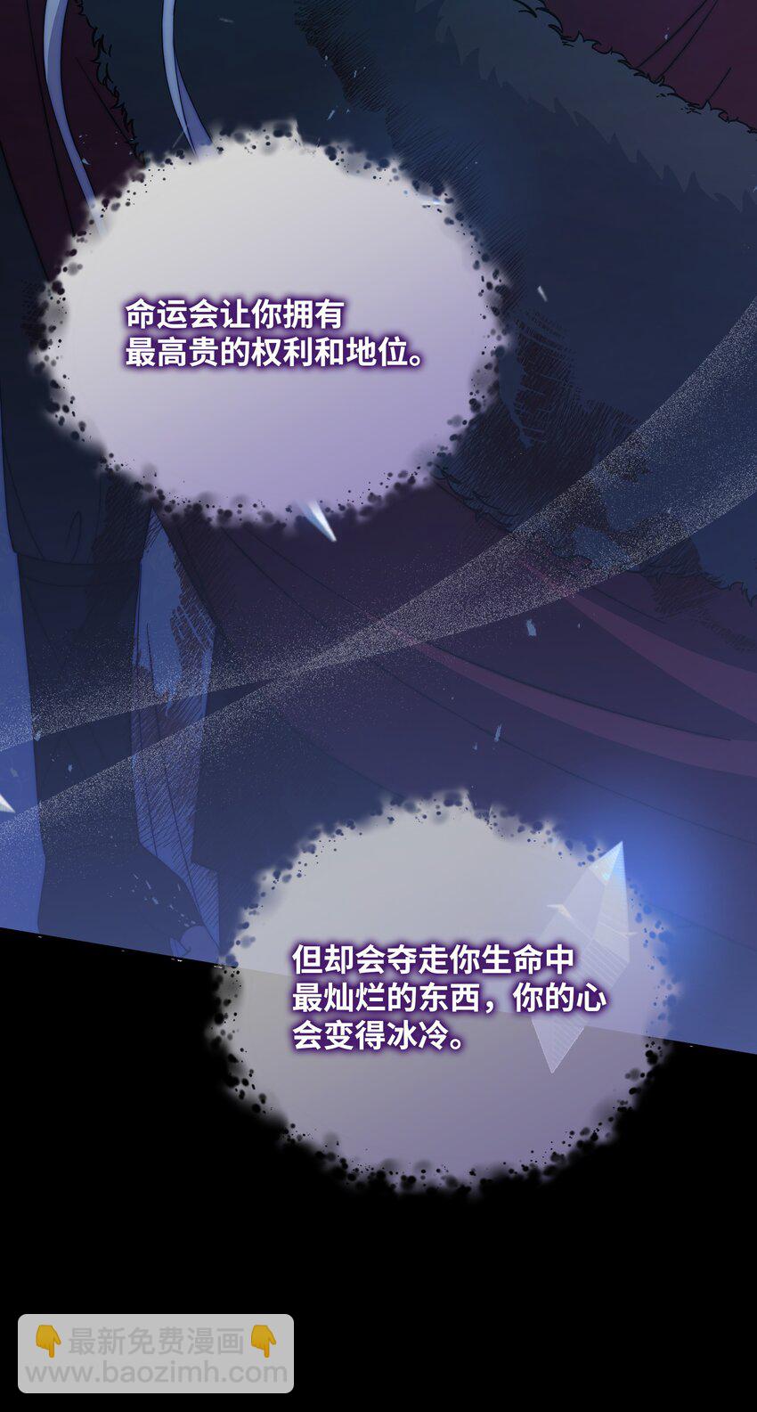 78 我的爱不属于你(1/2)-第79话