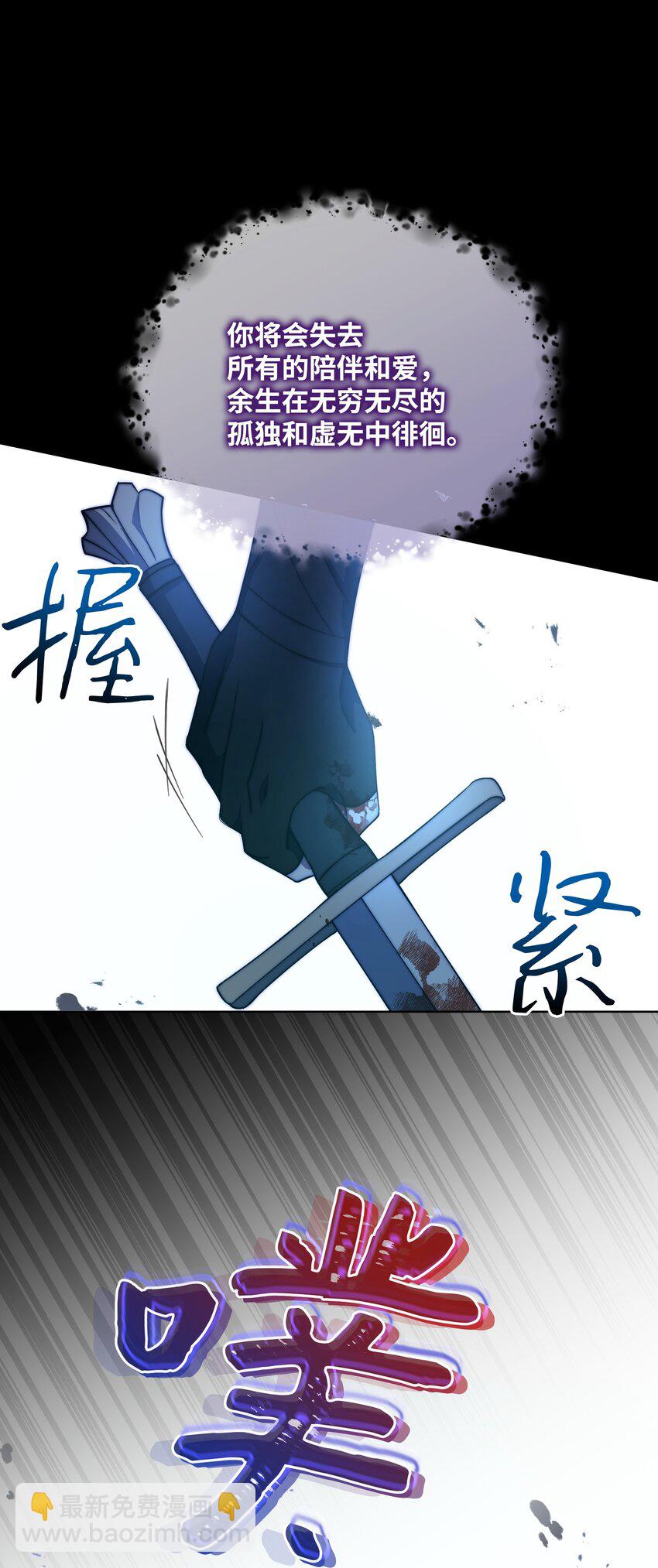 78 我的爱不属于你(1/2)-第79话