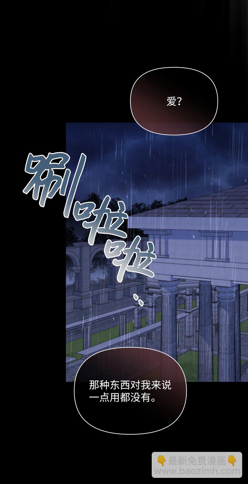 78 我的爱不属于你(1/2)-第79话