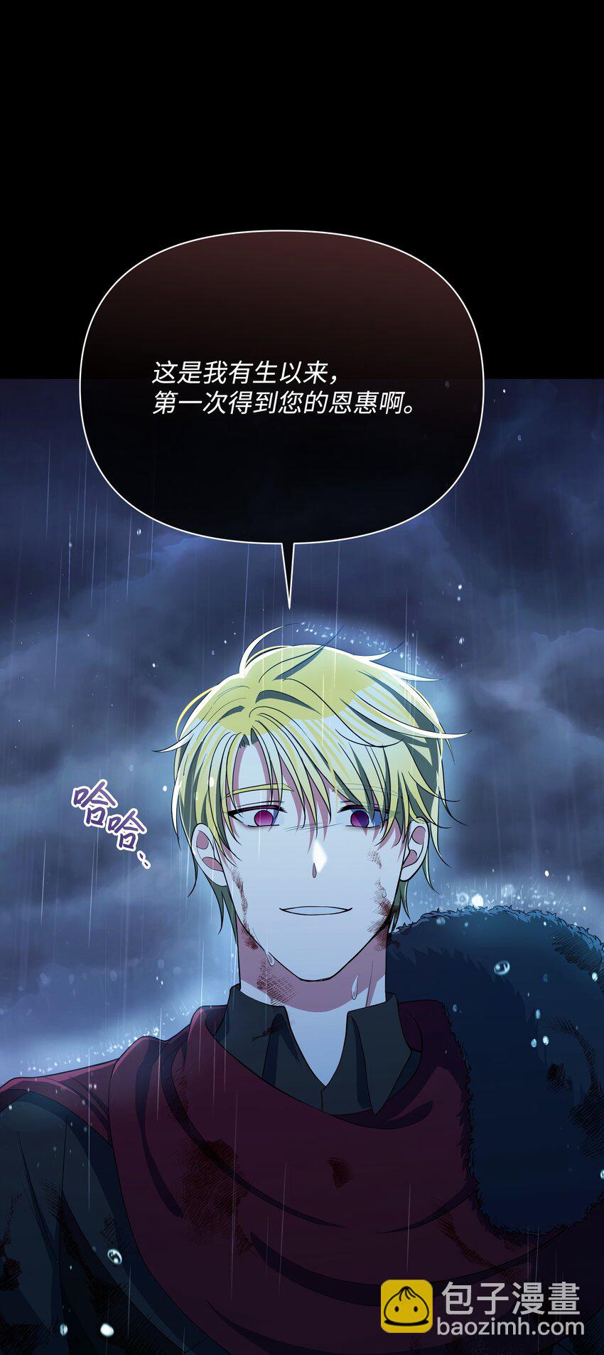 78 我的爱不属于你(1/2)-第79话