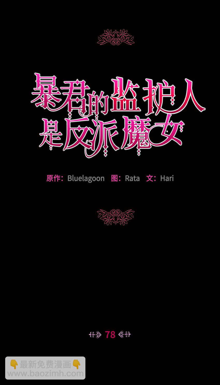 78 我的爱不属于你(1/2)-第79话