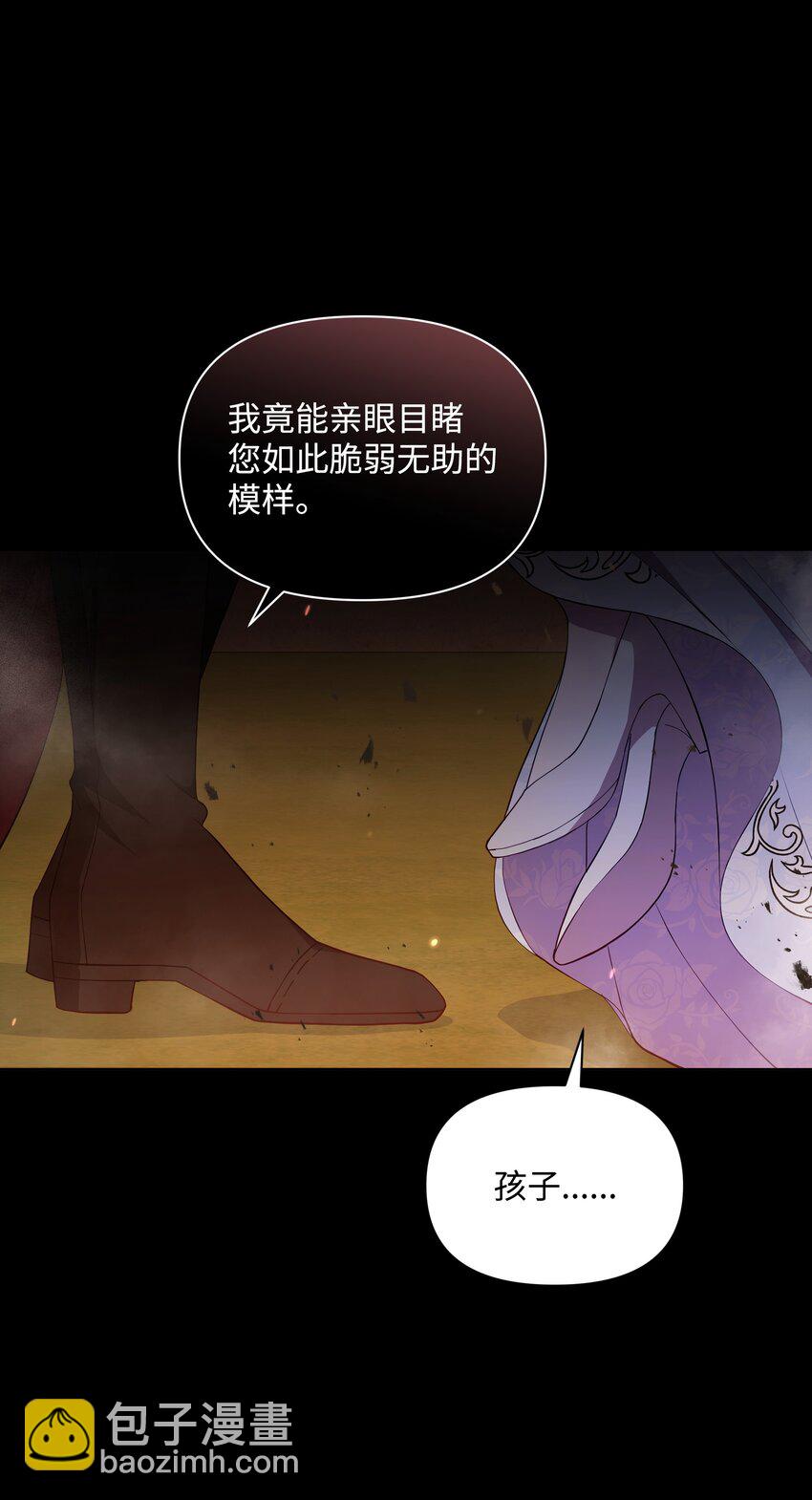 78 我的爱不属于你(1/2)-第79话