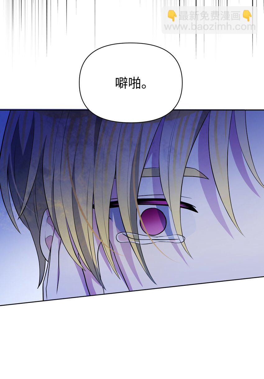 78 我的爱不属于你(1/2)-第79话