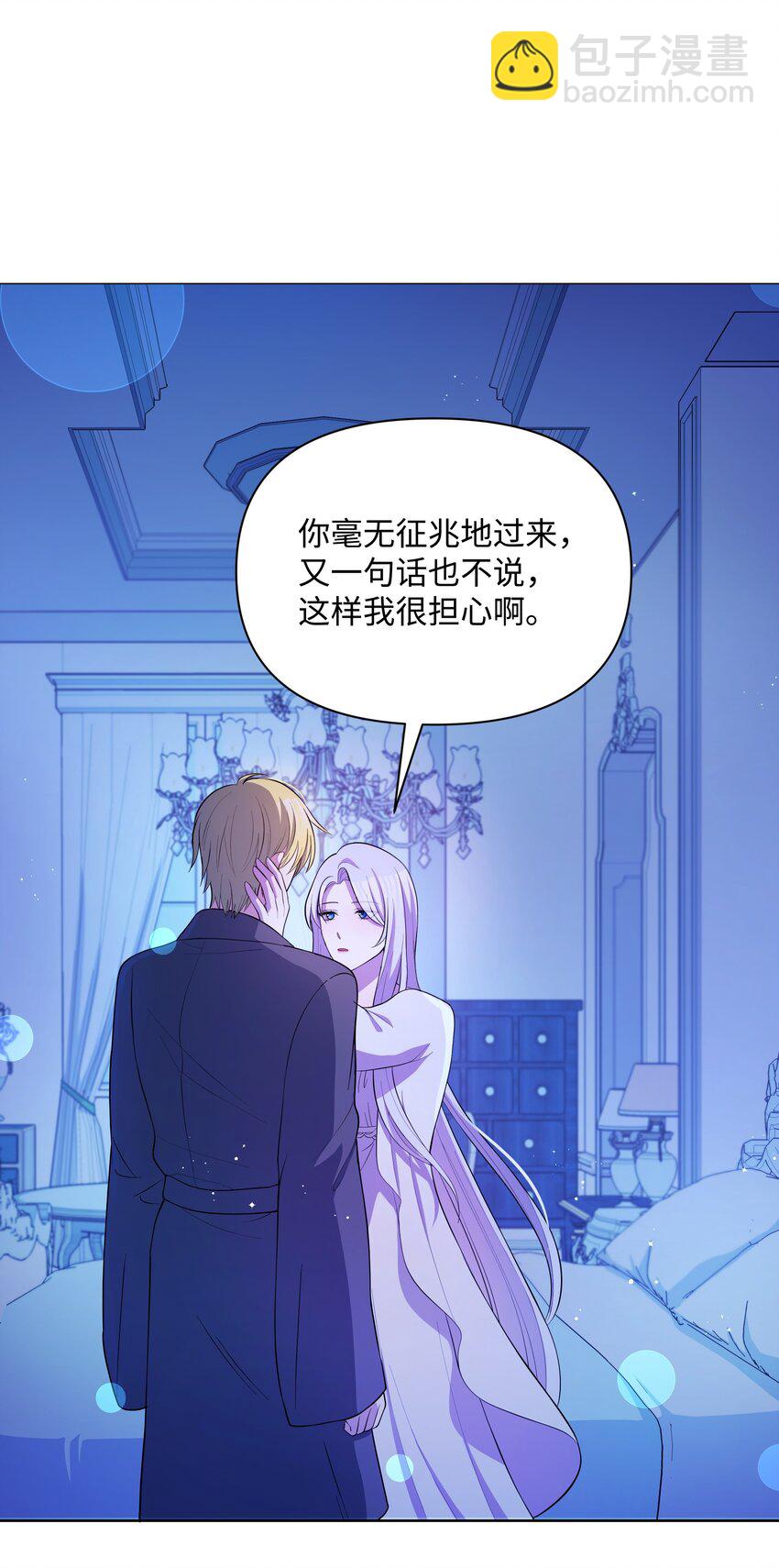 78 我的爱不属于你(1/2)-第79话