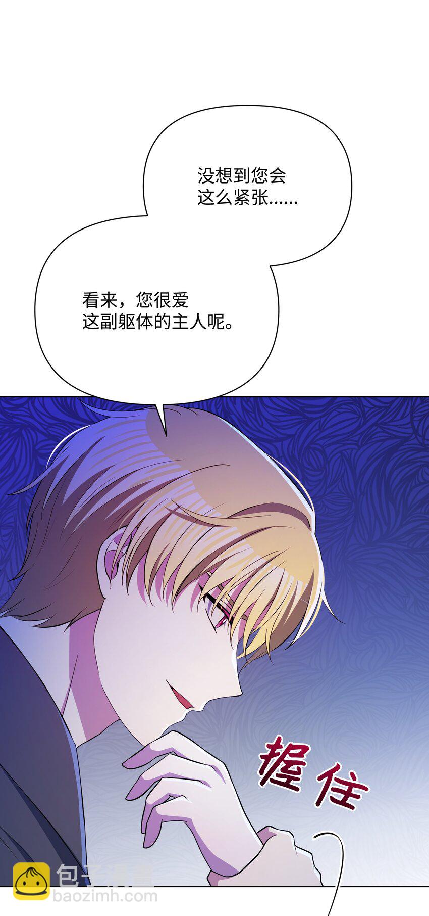 78 我的爱不属于你(1/2)-第79话