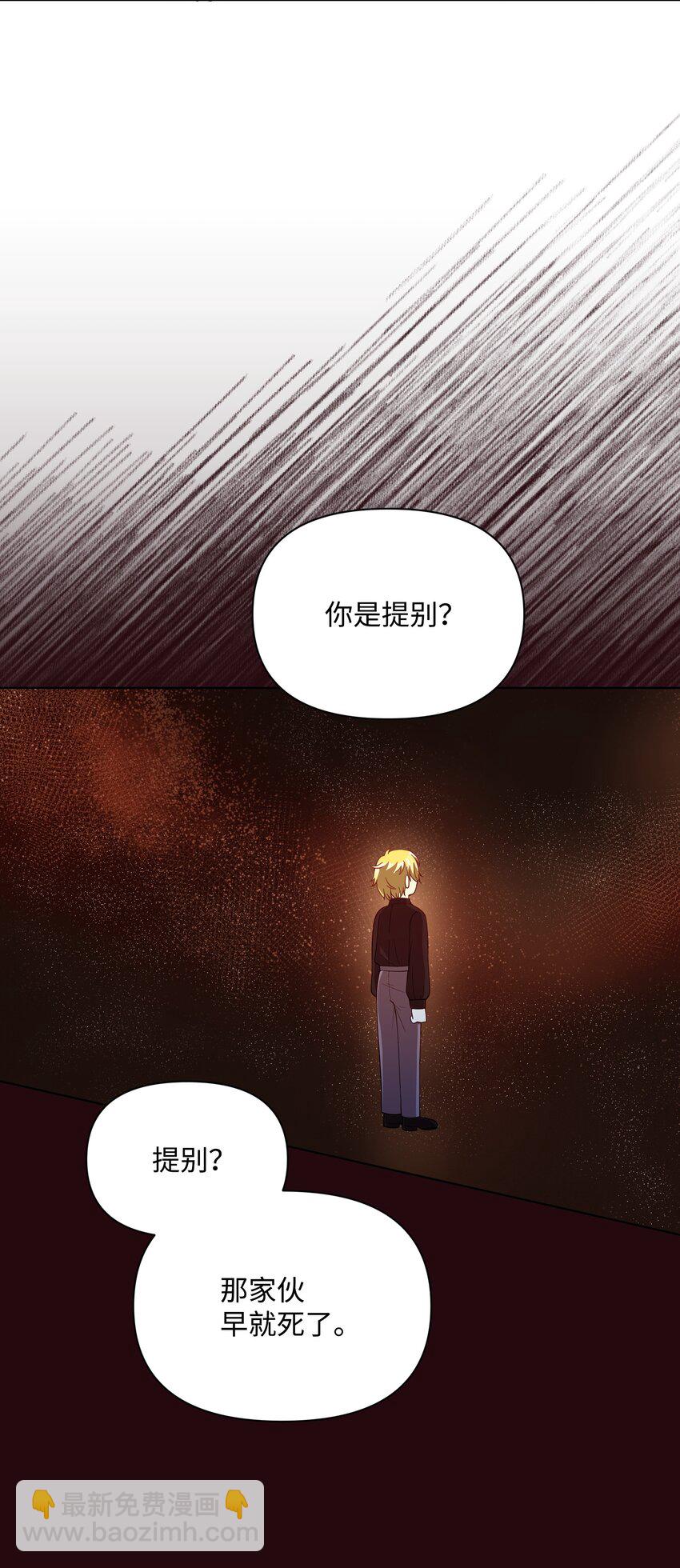 78 我的爱不属于你(1/2)-第79话