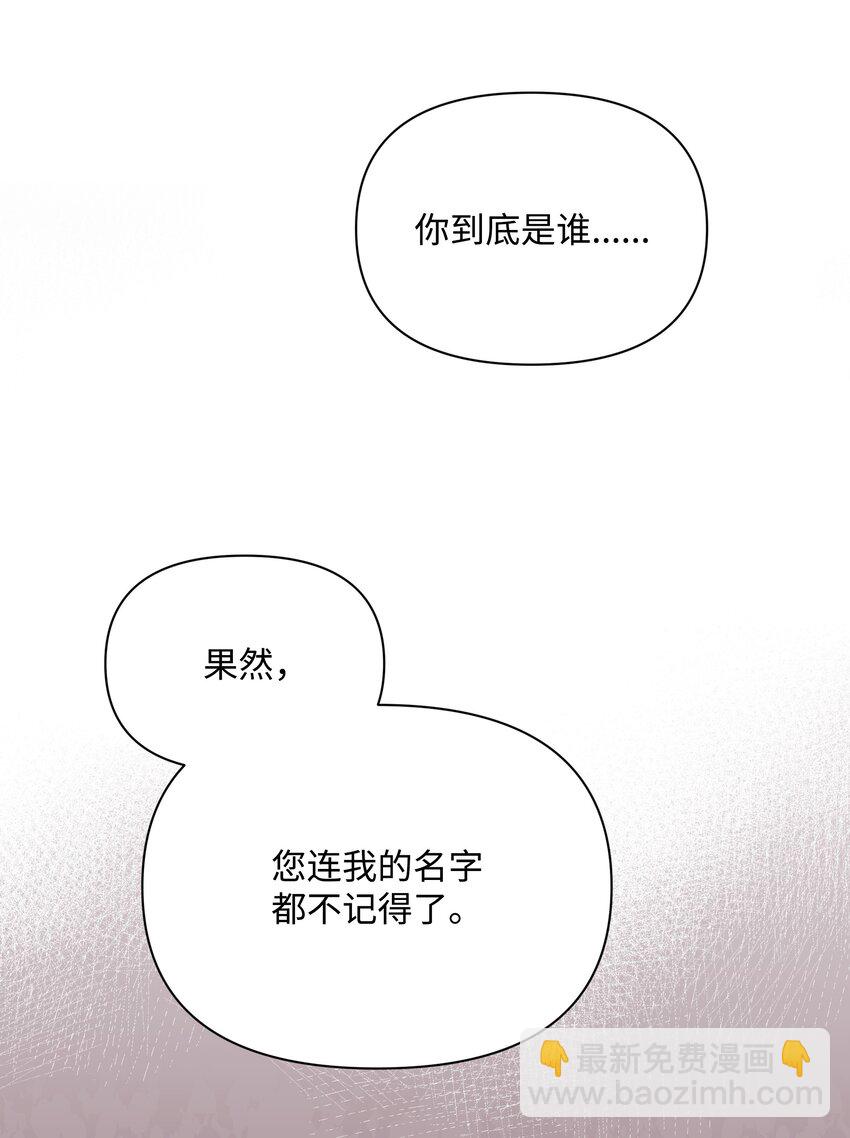 78 我的爱不属于你(1/2)-第79话