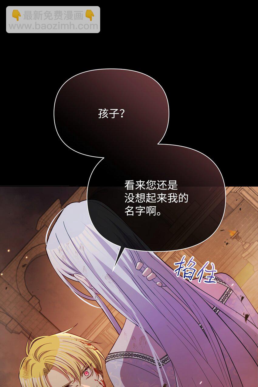 78 我的爱不属于你(1/2)-第79话