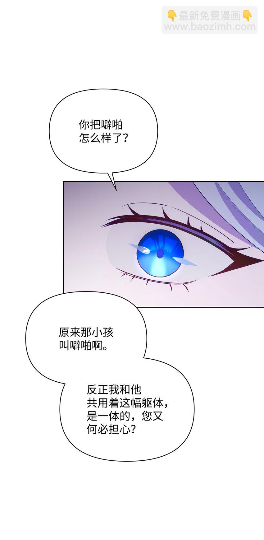 78 我的爱不属于你(1/2)-第79话