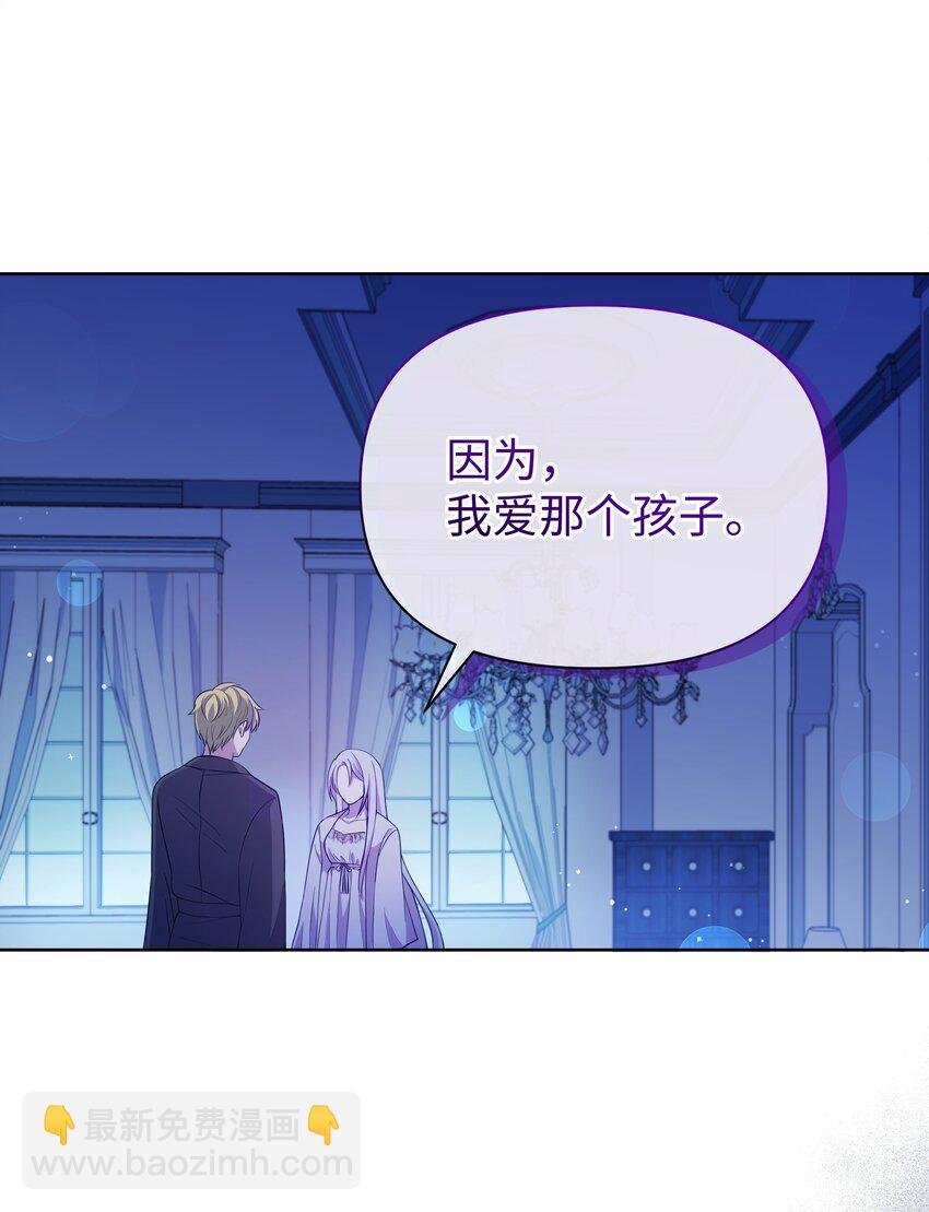 78 我的爱不属于你(1/2)-第79话