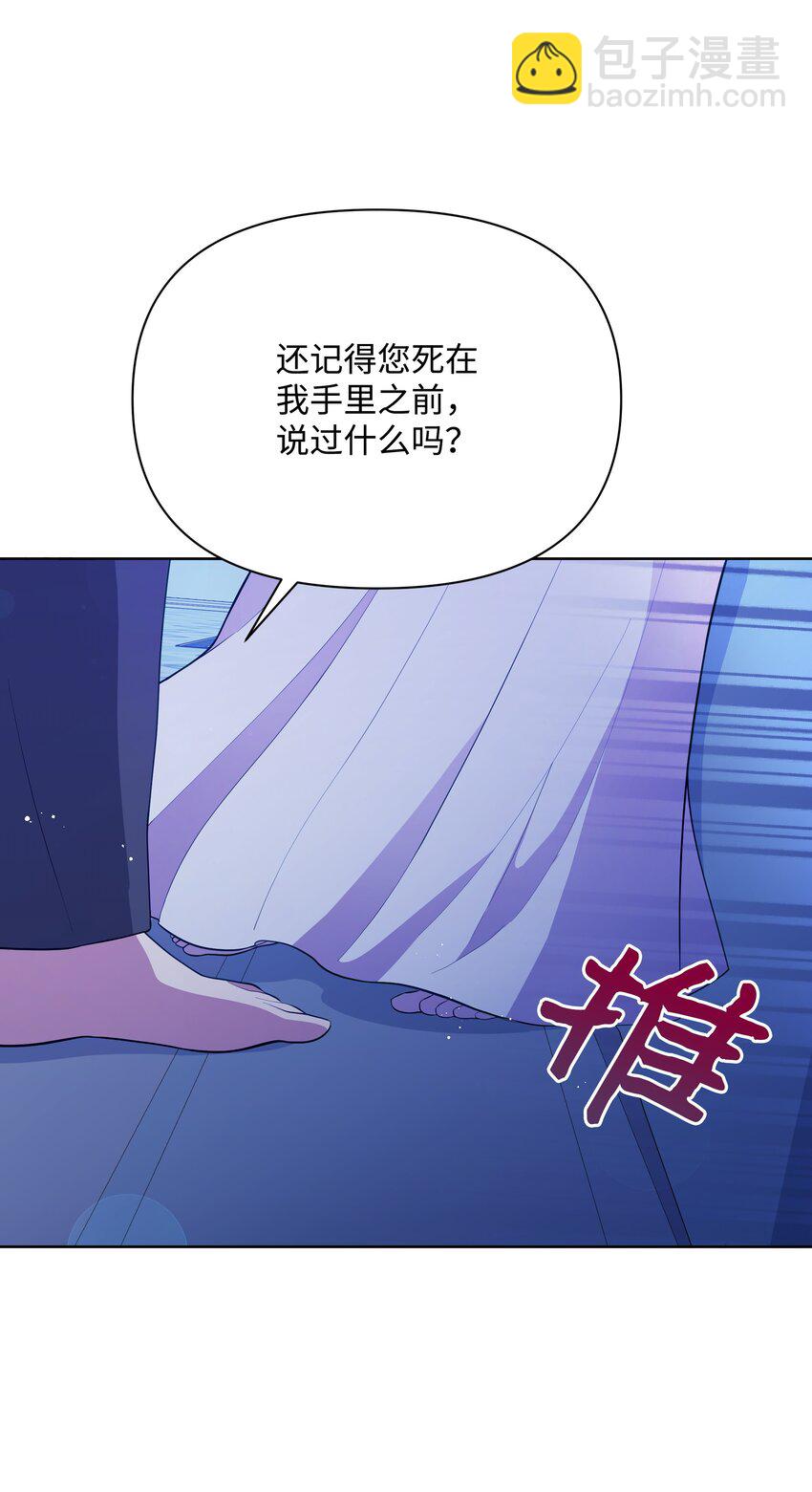 78 我的爱不属于你(1/2)-第79话