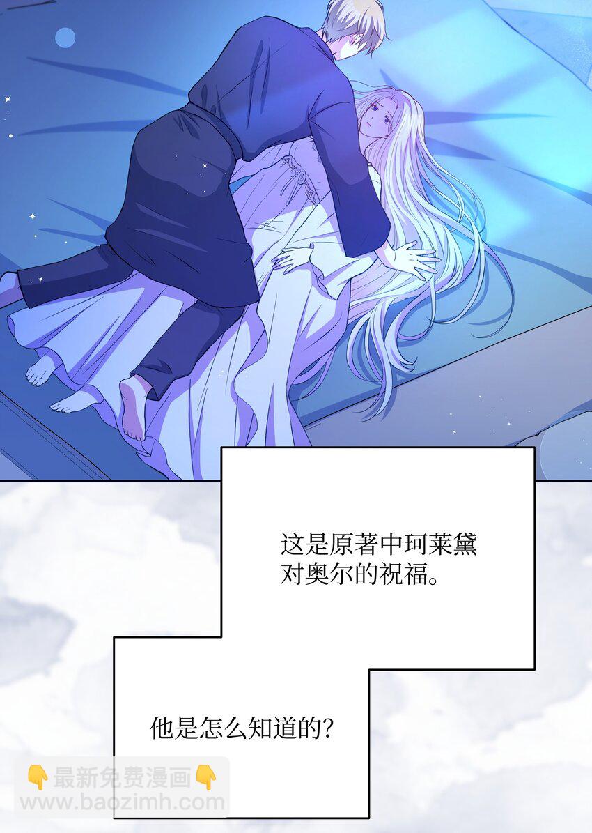 78 我的爱不属于你(1/2)-第79话