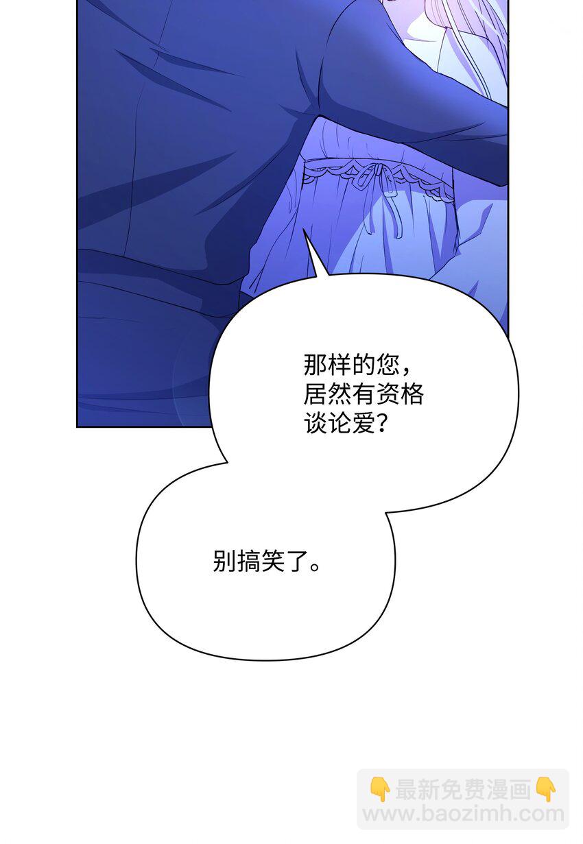 78 我的爱不属于你(1/2)-第79话