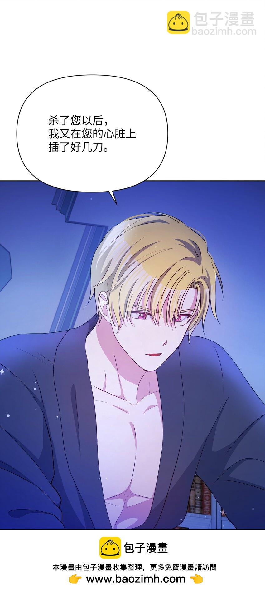 78 我的爱不属于你(1/2)-第79话