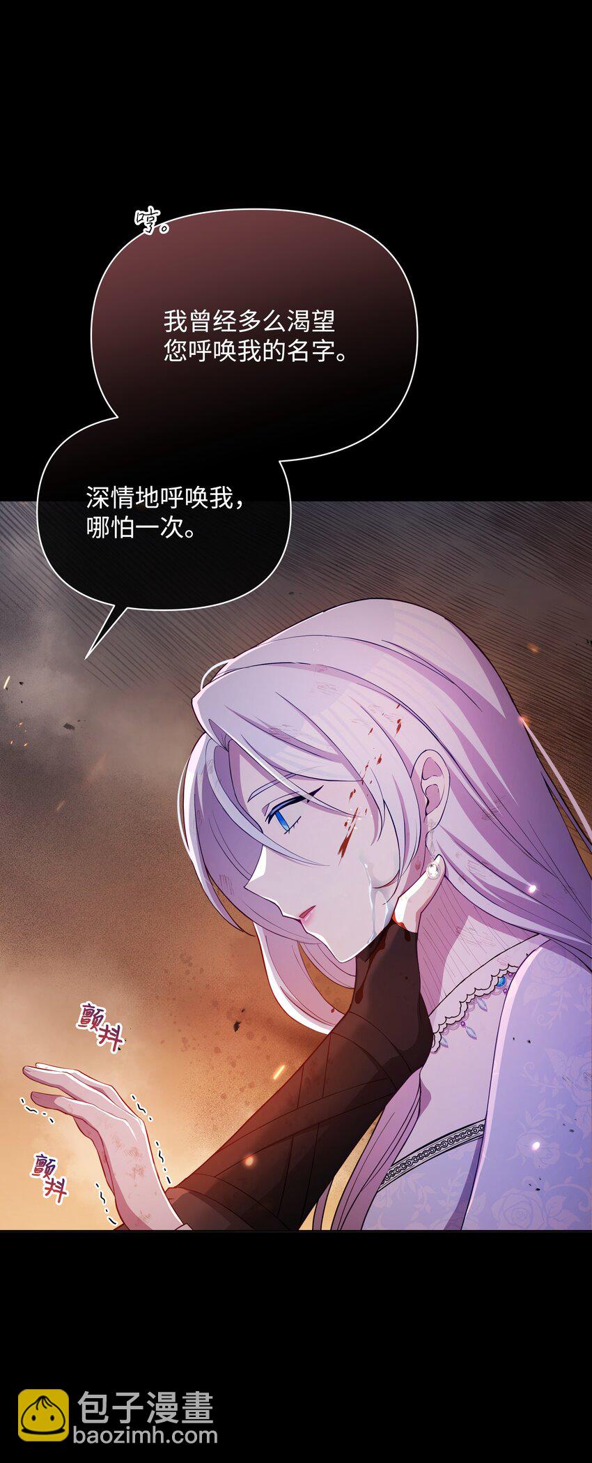 78 我的爱不属于你(1/2)-第79话