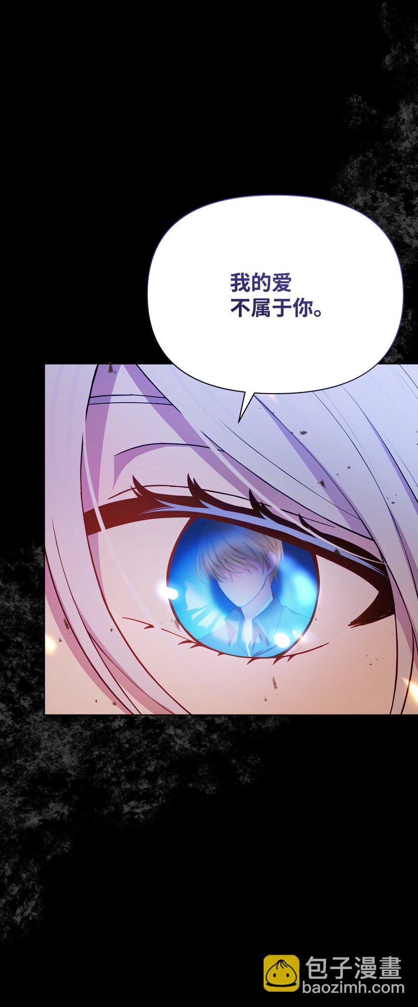 78 我的爱不属于你(1/2)-第79话